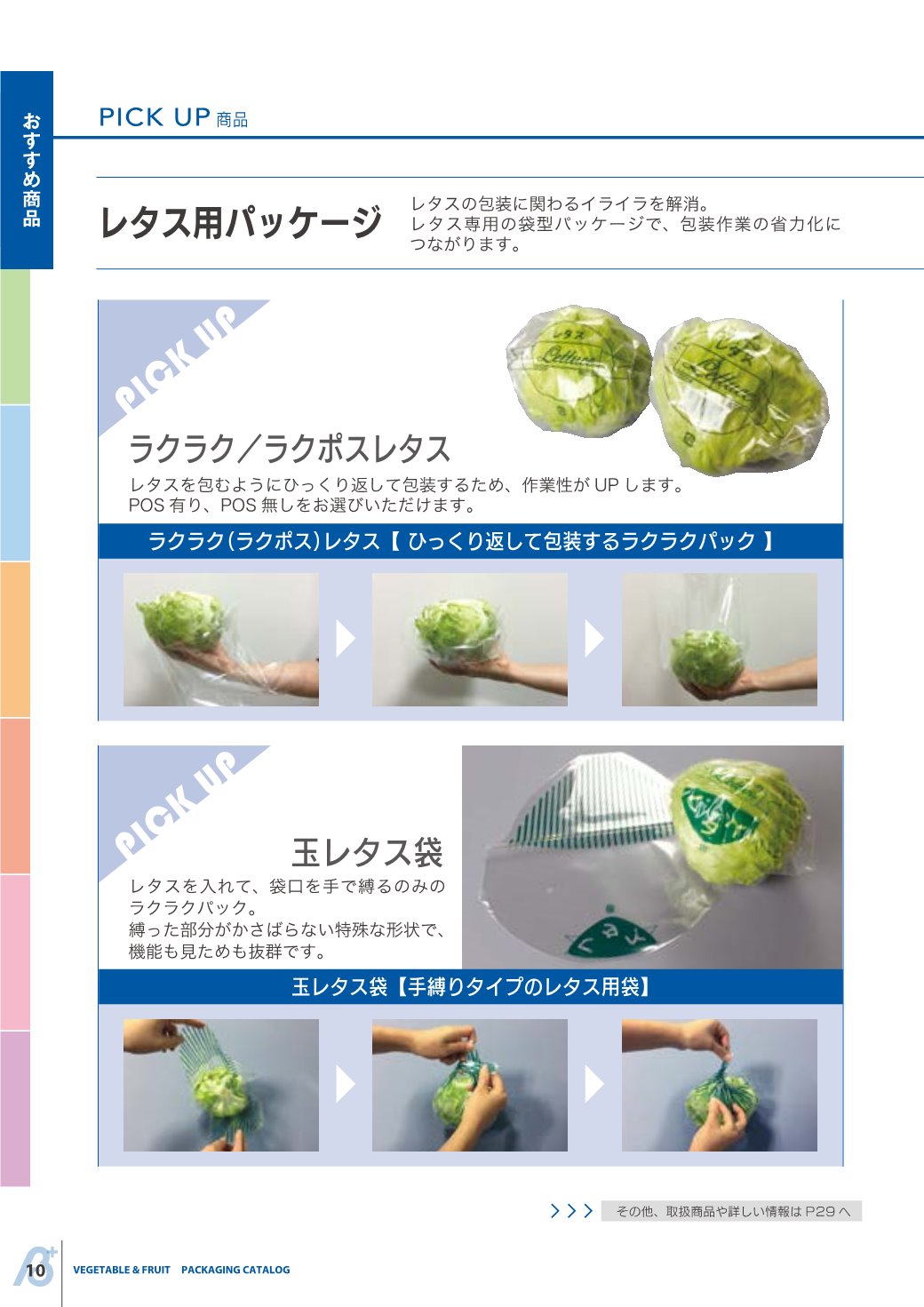 Packaging Catalog Vol 5