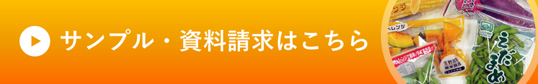 無料サンプルプレゼント