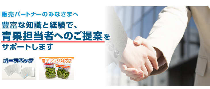 販売パートナー様へ