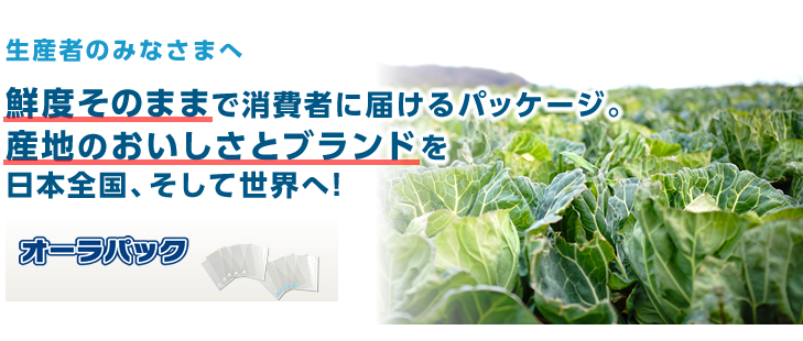 生産者様へ