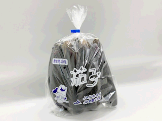 茄子イメージ