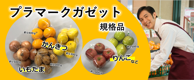 温サラダキャンペーン2020