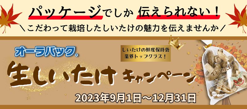 株式会社ベルグリーンワイズ｜野菜袋などの包装資材、農業資材の総合サイト