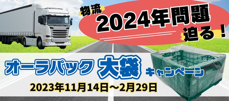 株式会社ベルグリーンワイズ｜野菜袋などの包装資材、農業資材の総合サイト