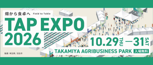 TAP EXPO 2026出展報告